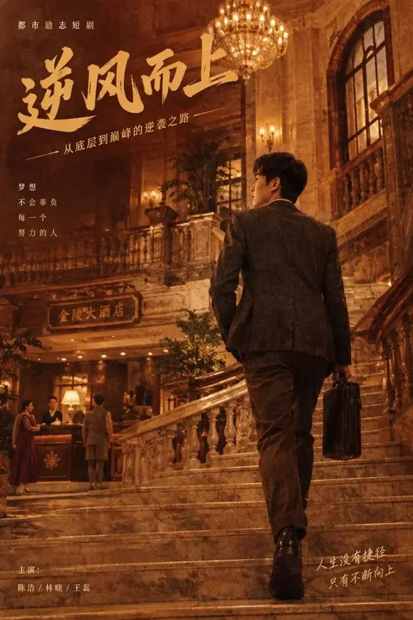 蕃茄小说短剧《一步千金》都市逆袭短剧封面